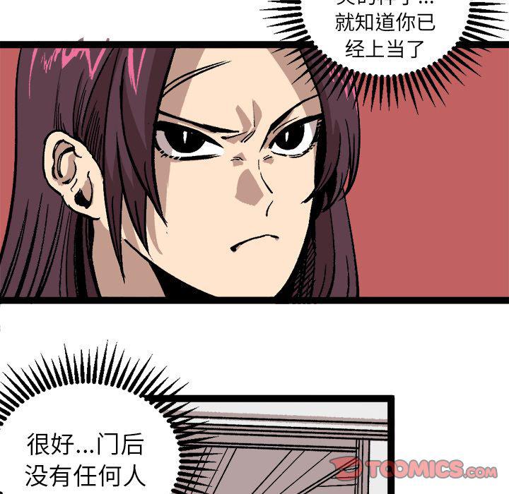 花开伊吕波漫画韩漫全集-第28话无删减无遮挡章节图片 