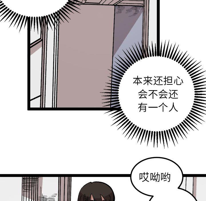 花开伊吕波漫画韩漫全集-第28话无删减无遮挡章节图片 