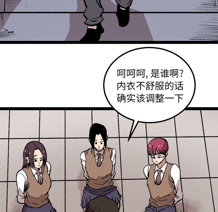 花开伊吕波漫画韩漫全集-第28话无删减无遮挡章节图片 