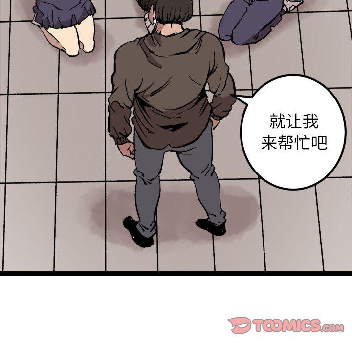 花开伊吕波漫画韩漫全集-第28话无删减无遮挡章节图片 