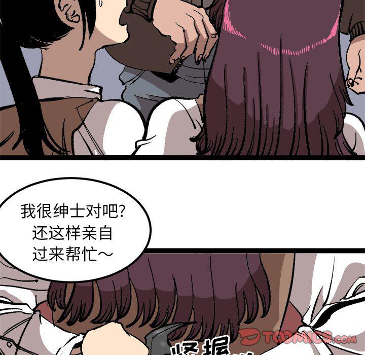 花开伊吕波漫画韩漫全集-第28话无删减无遮挡章节图片 