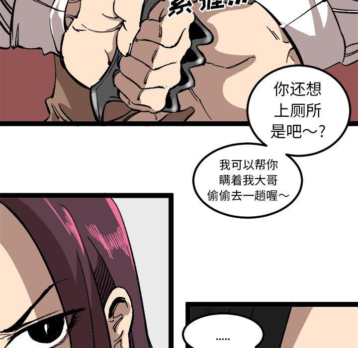 花开伊吕波漫画韩漫全集-第28话无删减无遮挡章节图片 