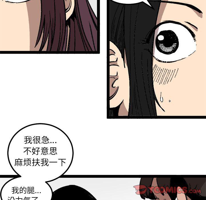 花开伊吕波漫画韩漫全集-第28话无删减无遮挡章节图片 