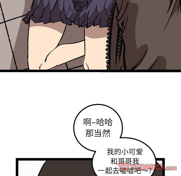 花开伊吕波漫画韩漫全集-第28话无删减无遮挡章节图片 