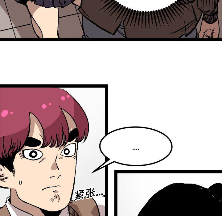 花开伊吕波漫画韩漫全集-第28话无删减无遮挡章节图片 
