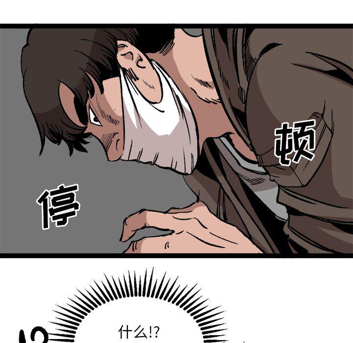 花开伊吕波漫画韩漫全集-第28话无删减无遮挡章节图片 