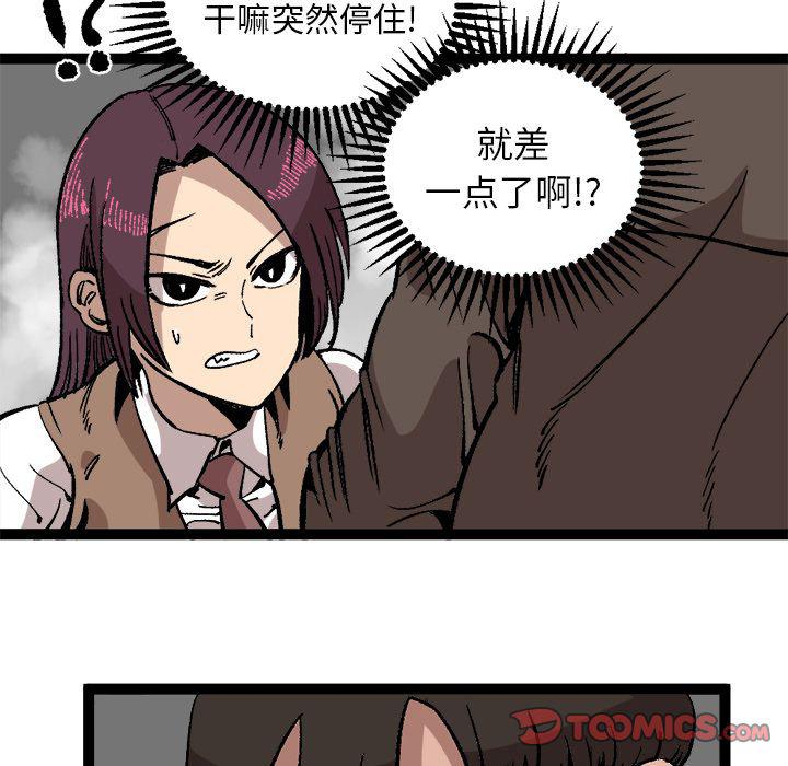 花开伊吕波漫画韩漫全集-第28话无删减无遮挡章节图片 