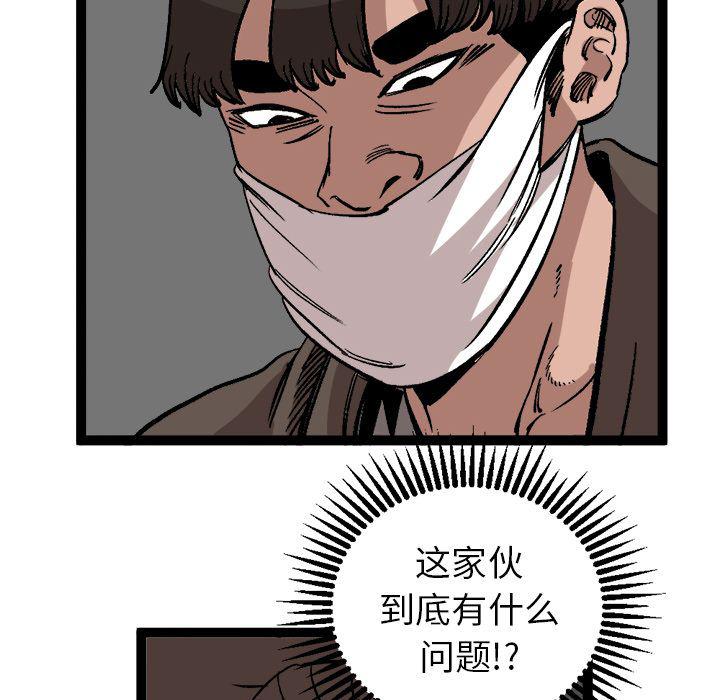 花开伊吕波漫画韩漫全集-第28话无删减无遮挡章节图片 
