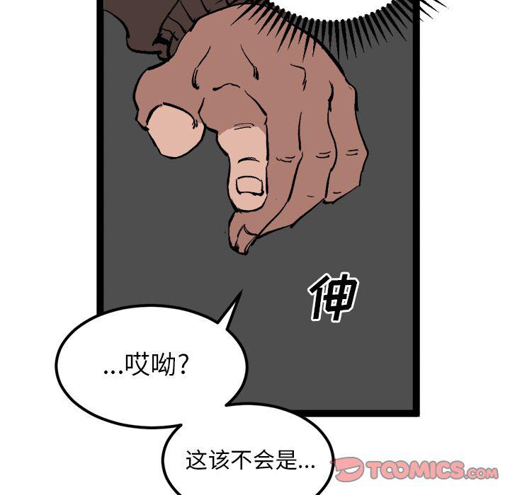 花开伊吕波漫画韩漫全集-第28话无删减无遮挡章节图片 