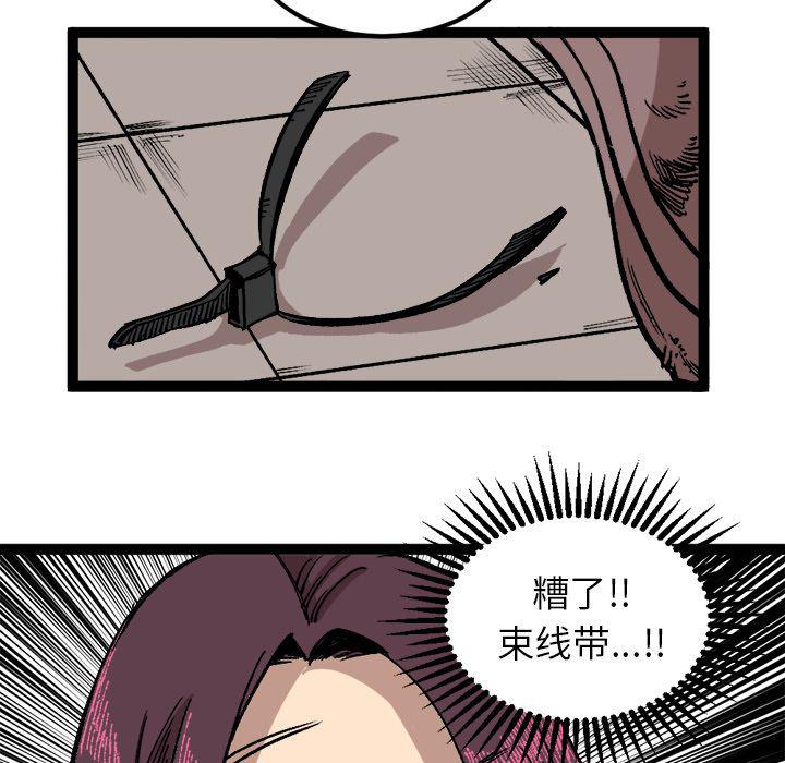 花开伊吕波漫画韩漫全集-第28话无删减无遮挡章节图片 