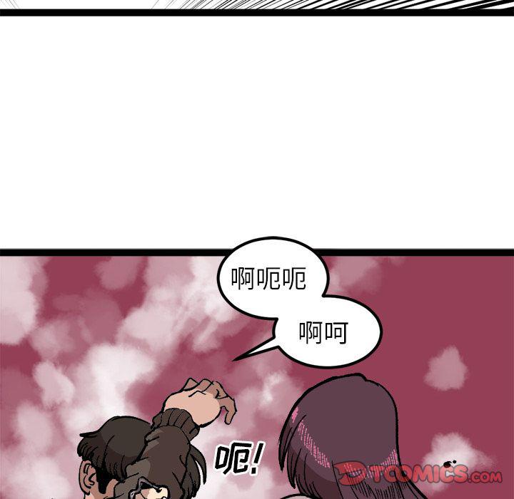 花开伊吕波漫画韩漫全集-第28话无删减无遮挡章节图片 