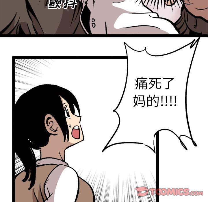花开伊吕波漫画韩漫全集-第28话无删减无遮挡章节图片 