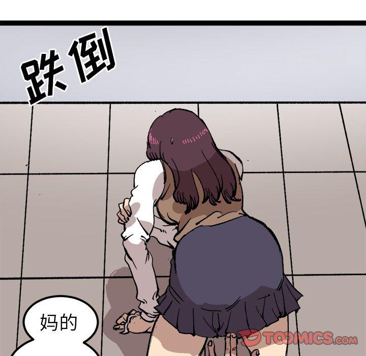 花开伊吕波漫画韩漫全集-第28话无删减无遮挡章节图片 