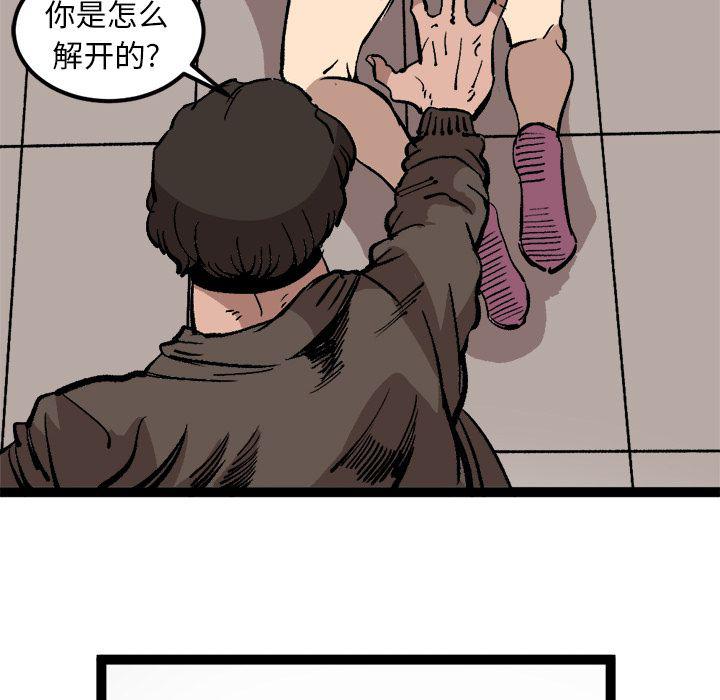 花开伊吕波漫画韩漫全集-第28话无删减无遮挡章节图片 