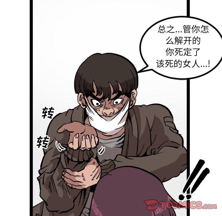 花开伊吕波漫画韩漫全集-第28话无删减无遮挡章节图片 