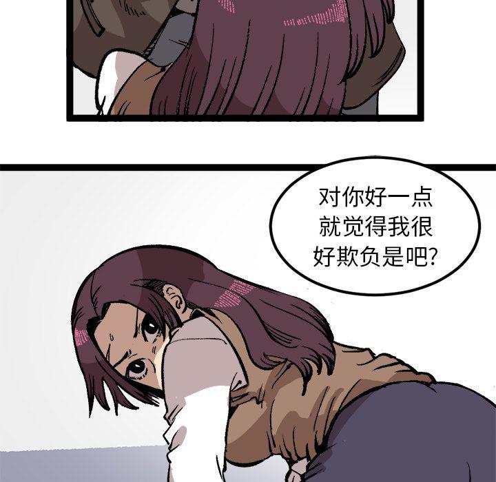 花开伊吕波漫画韩漫全集-第28话无删减无遮挡章节图片 