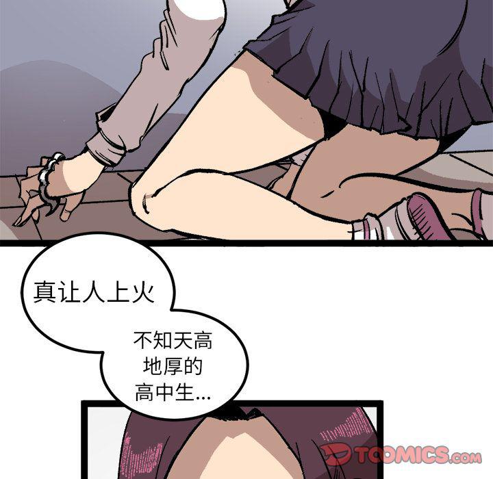 花开伊吕波漫画韩漫全集-第28话无删减无遮挡章节图片 