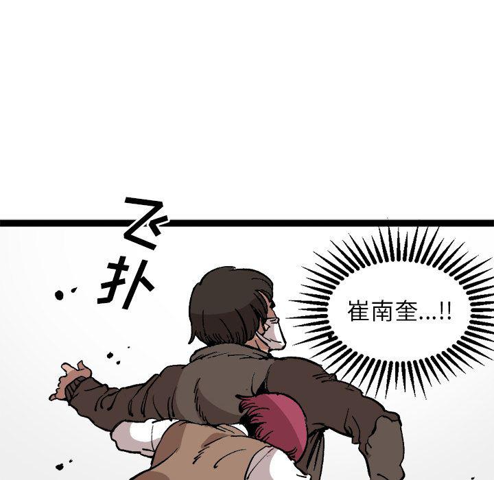 花开伊吕波漫画韩漫全集-第28话无删减无遮挡章节图片 