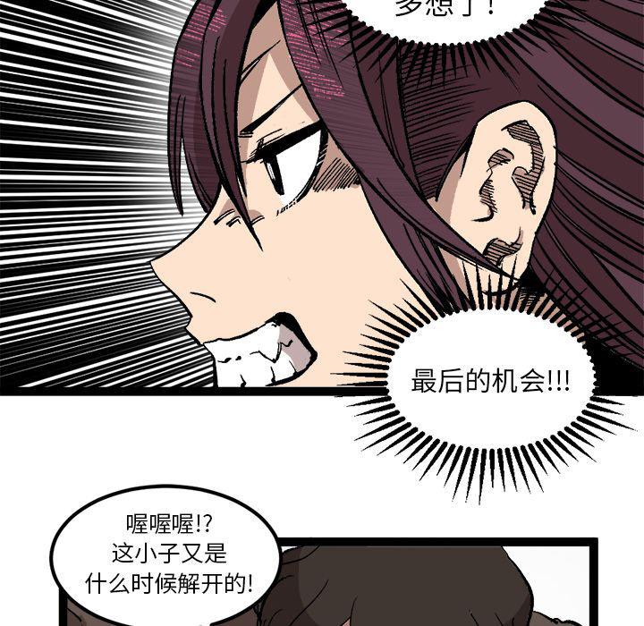 花开伊吕波漫画韩漫全集-第28话无删减无遮挡章节图片 
