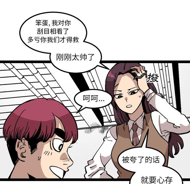 花开伊吕波漫画韩漫全集-第28话无删减无遮挡章节图片 