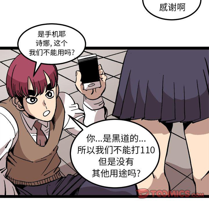 花开伊吕波漫画韩漫全集-第28话无删减无遮挡章节图片 