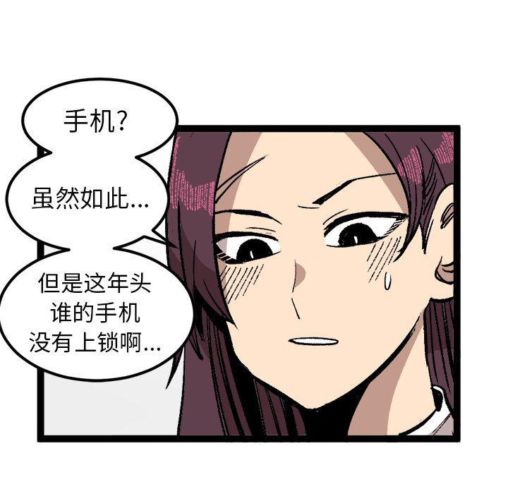 花开伊吕波漫画韩漫全集-第28话无删减无遮挡章节图片 