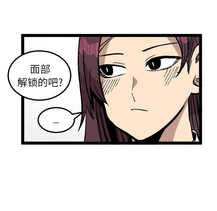 花开伊吕波漫画韩漫全集-第28话无删减无遮挡章节图片 