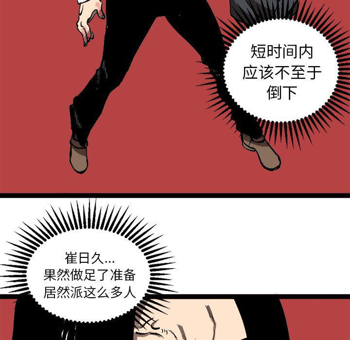花开伊吕波漫画韩漫全集-第29话无删减无遮挡章节图片 