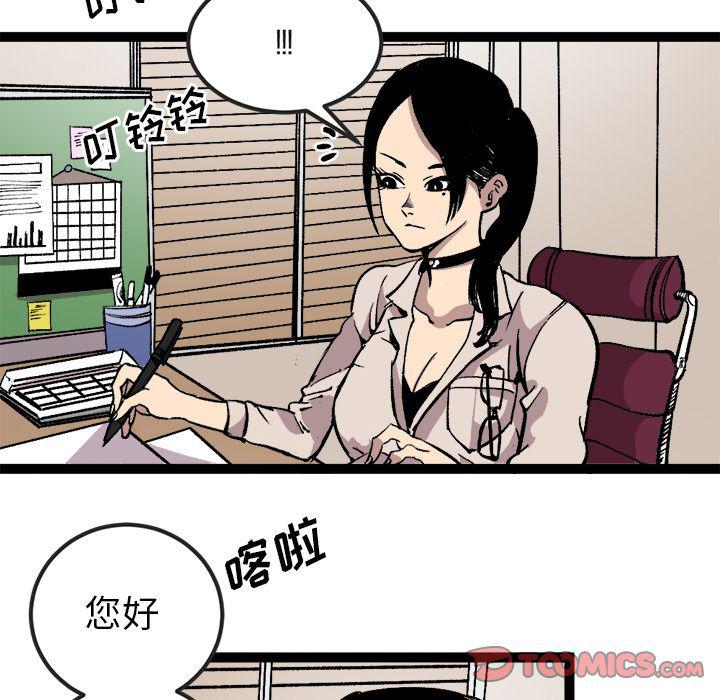 花开伊吕波漫画韩漫全集-第29话无删减无遮挡章节图片 
