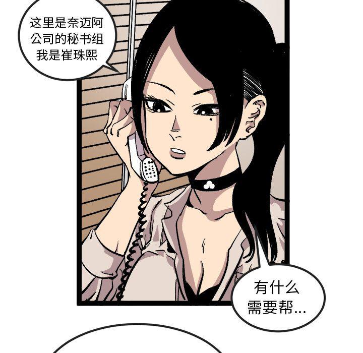花开伊吕波漫画韩漫全集-第29话无删减无遮挡章节图片 
