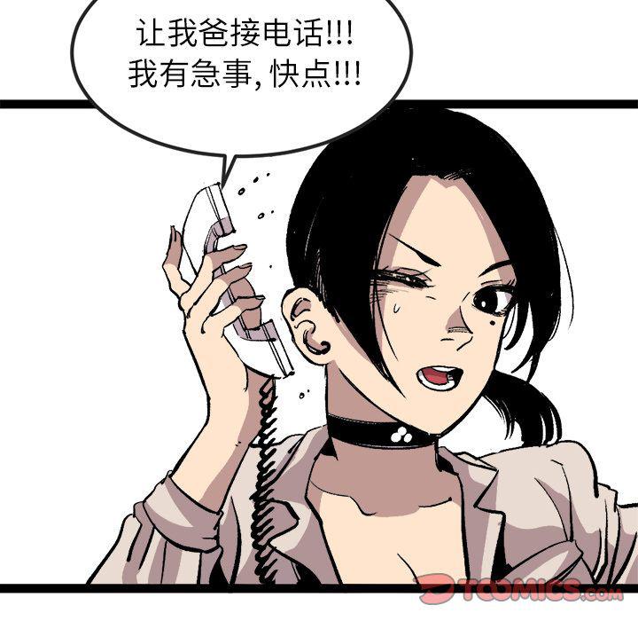 花开伊吕波漫画韩漫全集-第29话无删减无遮挡章节图片 