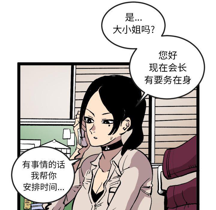 花开伊吕波漫画韩漫全集-第29话无删减无遮挡章节图片 