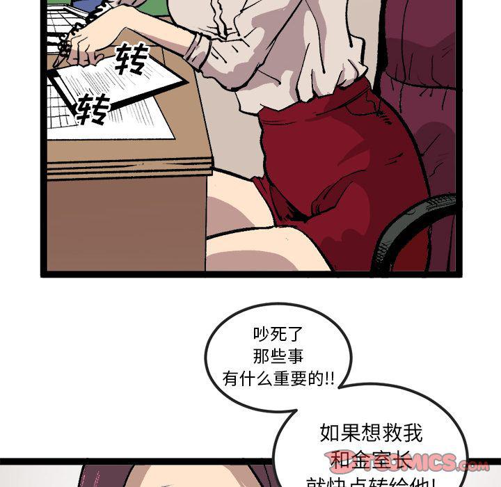 花开伊吕波漫画韩漫全集-第29话无删减无遮挡章节图片 