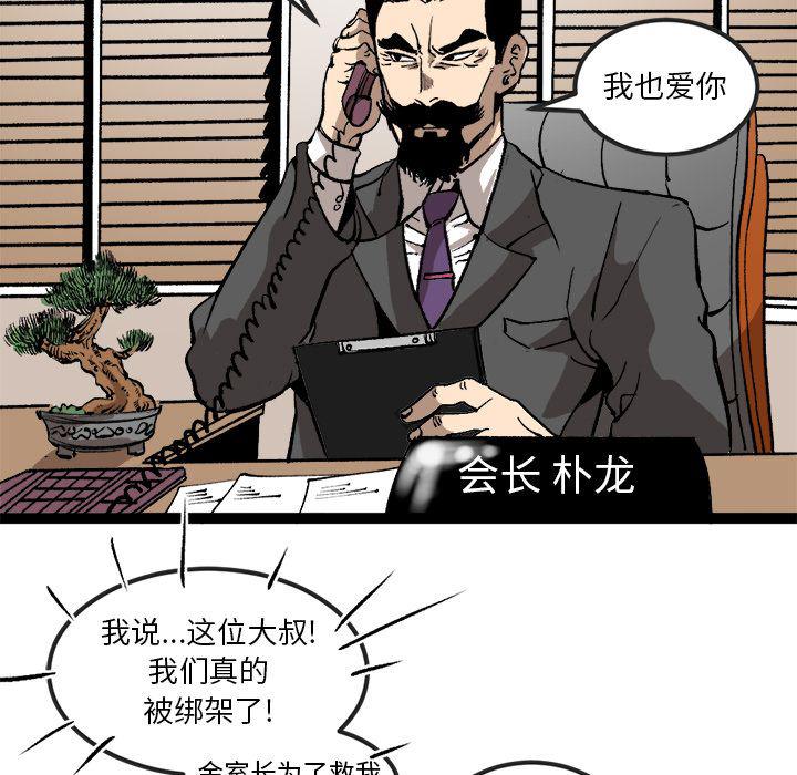 花开伊吕波漫画韩漫全集-第29话无删减无遮挡章节图片 