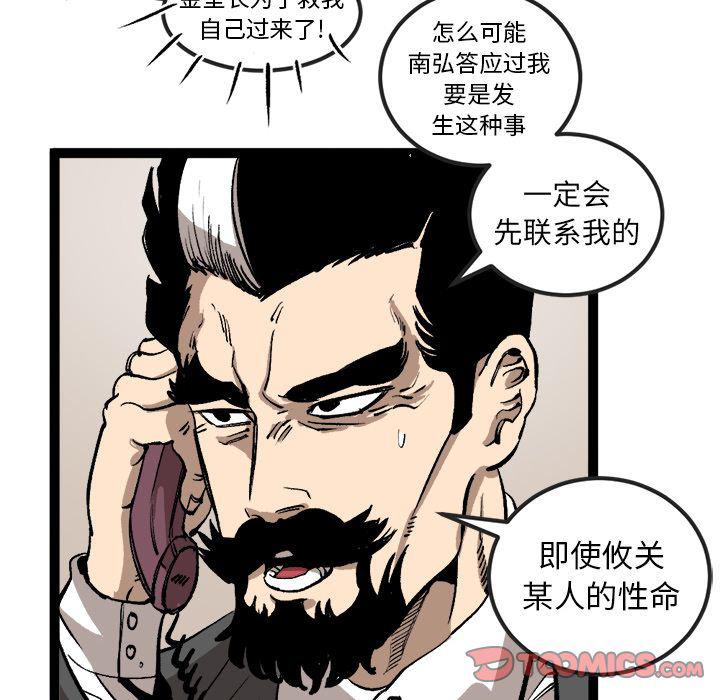 花开伊吕波漫画韩漫全集-第29话无删减无遮挡章节图片 