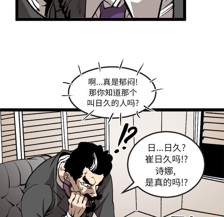 花开伊吕波漫画韩漫全集-第29话无删减无遮挡章节图片 