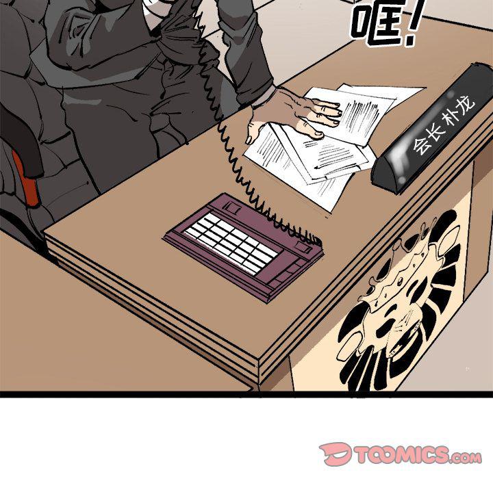 花开伊吕波漫画韩漫全集-第29话无删减无遮挡章节图片 