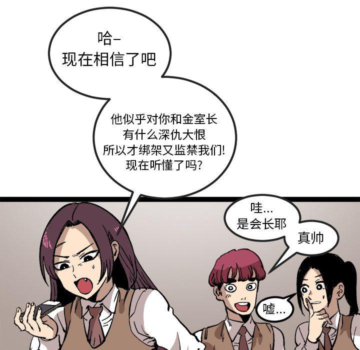 花开伊吕波漫画韩漫全集-第29话无删减无遮挡章节图片 