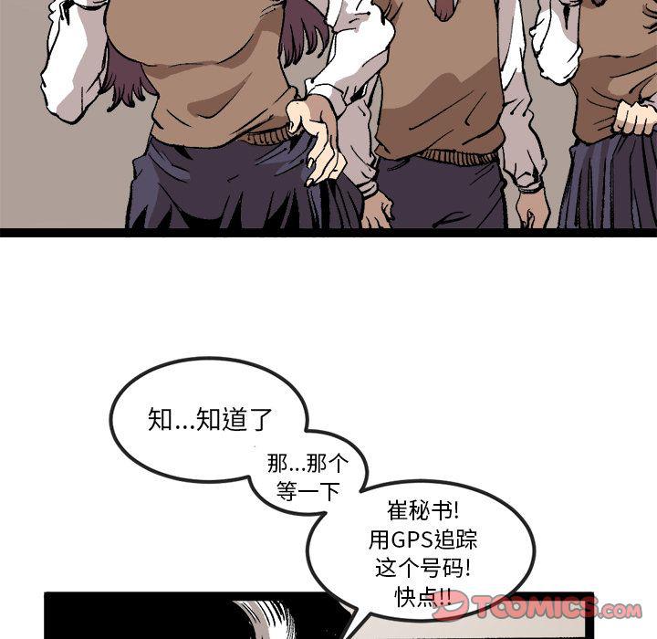 花开伊吕波漫画韩漫全集-第29话无删减无遮挡章节图片 