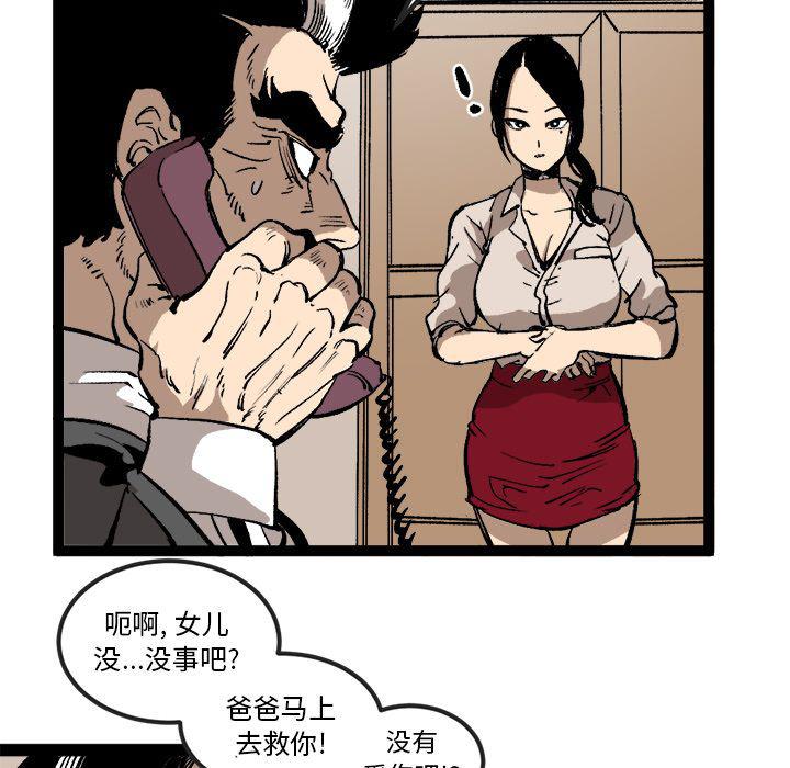 花开伊吕波漫画韩漫全集-第29话无删减无遮挡章节图片 