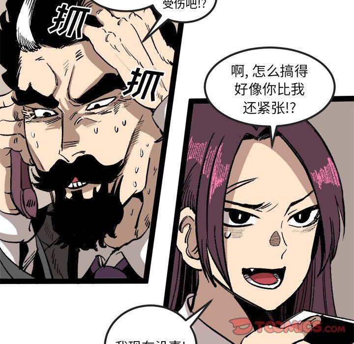 花开伊吕波漫画韩漫全集-第29话无删减无遮挡章节图片 