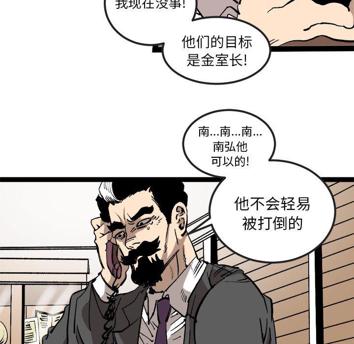花开伊吕波漫画韩漫全集-第29话无删减无遮挡章节图片 