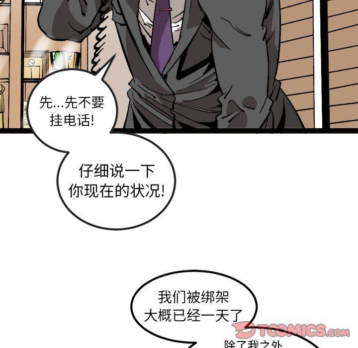 花开伊吕波漫画韩漫全集-第29话无删减无遮挡章节图片 