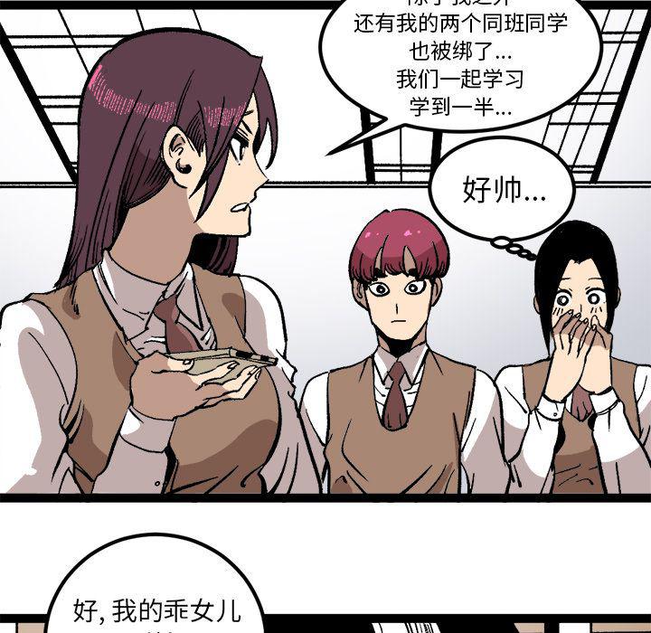 花开伊吕波漫画韩漫全集-第29话无删减无遮挡章节图片 