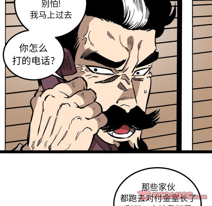 花开伊吕波漫画韩漫全集-第29话无删减无遮挡章节图片 