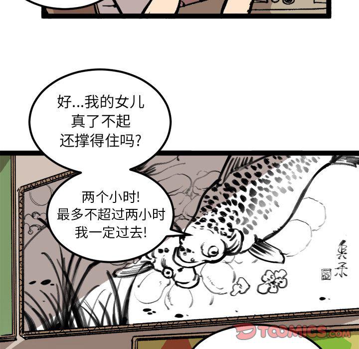 花开伊吕波漫画韩漫全集-第29话无删减无遮挡章节图片 