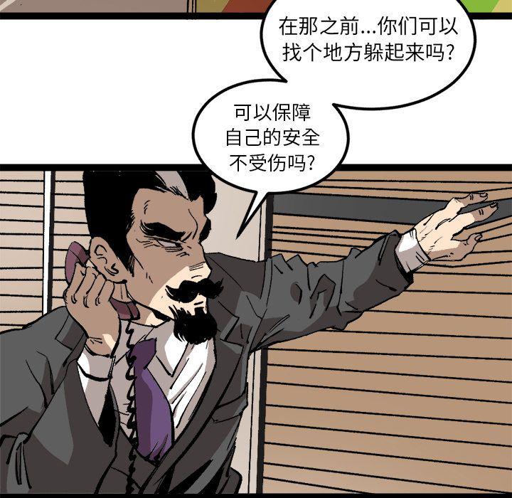 花开伊吕波漫画韩漫全集-第29话无删减无遮挡章节图片 