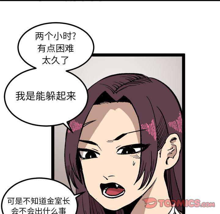 花开伊吕波漫画韩漫全集-第29话无删减无遮挡章节图片 