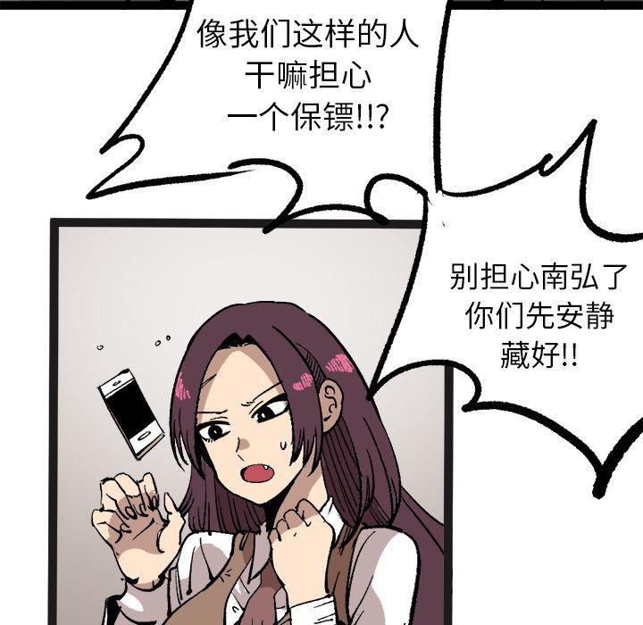 花开伊吕波漫画韩漫全集-第29话无删减无遮挡章节图片 