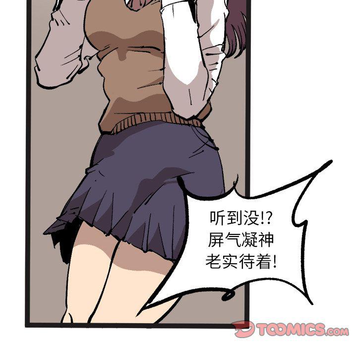 花开伊吕波漫画韩漫全集-第29话无删减无遮挡章节图片 